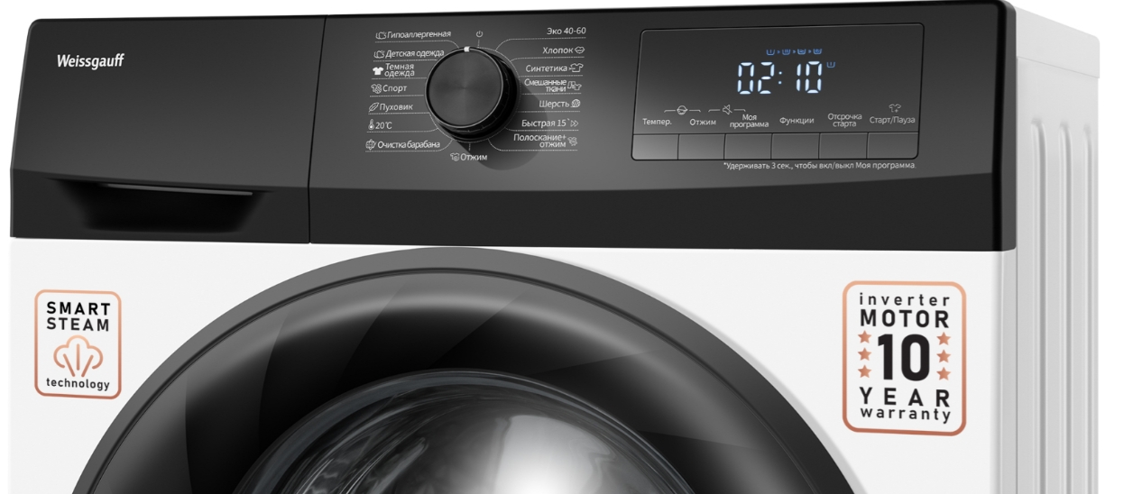 Стиральная машина Weissgauff WM 4947 DC Inverter Steam