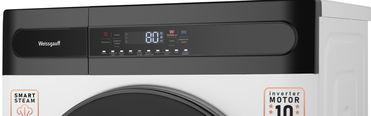 Стирально-сушильная машина Weissgauff WMD 46148 DC Inverter Steam
