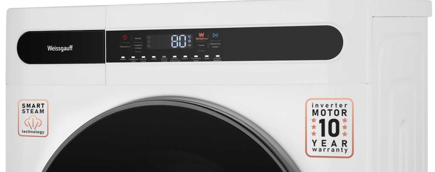 Стирально-сушильная машина Weissgauff WMD 45148 Inverter Steam