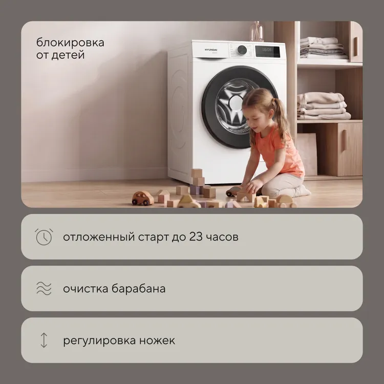 Стиральная машина Hyundai WME6010 - фото 2