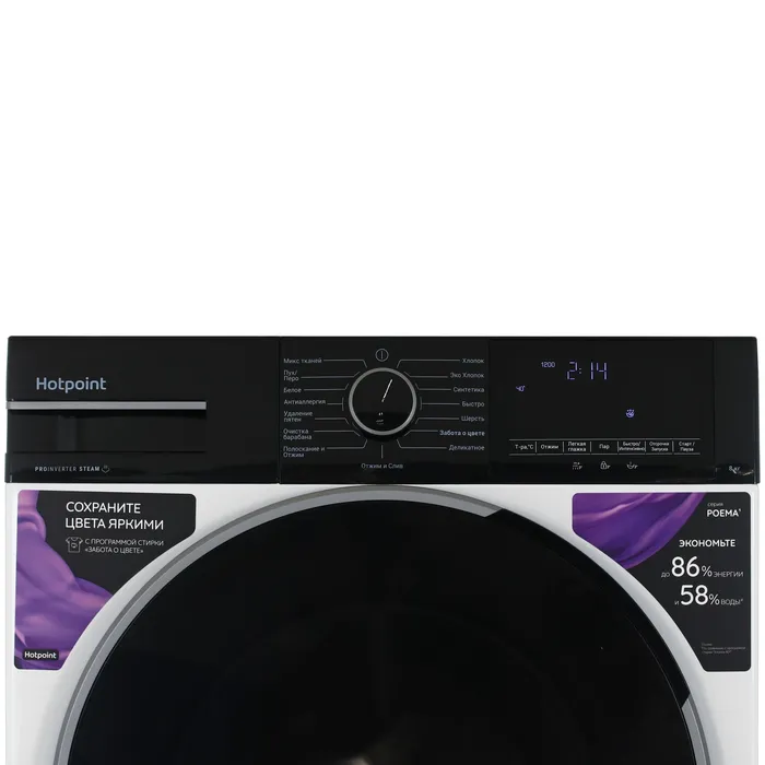 Стиральная машина Hotpoint-Ariston WSH 8291 VBX