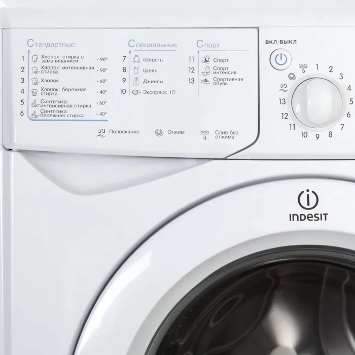 Стиральная машина Indesit IWSD 5085
