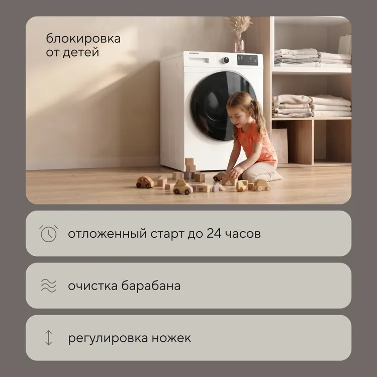 Стиральная машина Hyundai WFE9202 - фото 2