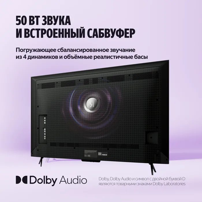 MiniLED телевизор Яндекс ТВ Станция Про MiniLED (YNDX-00103)