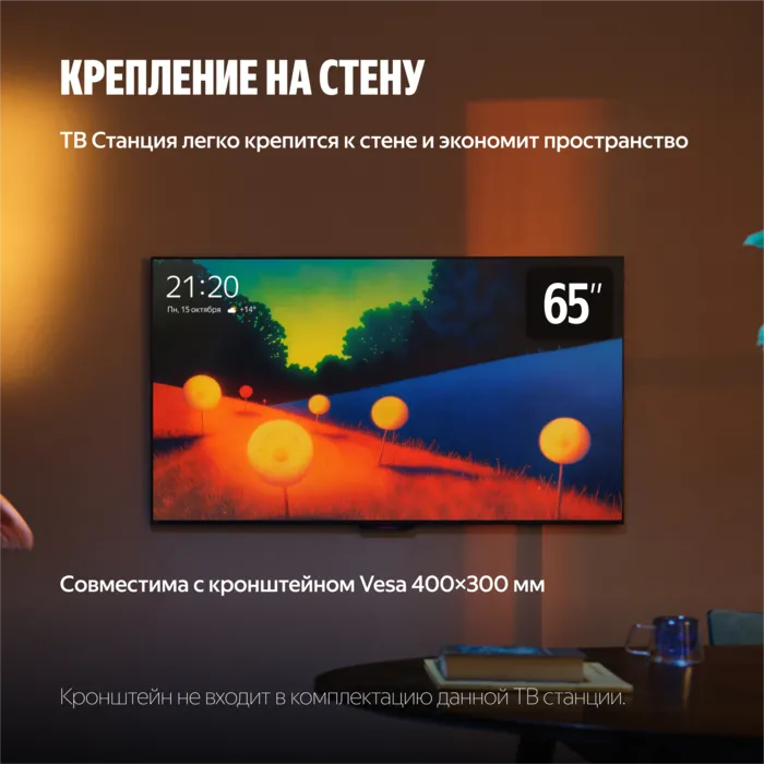QLED телевизор Яндекс ТВ Станция Бейсик (YNDX-00081)