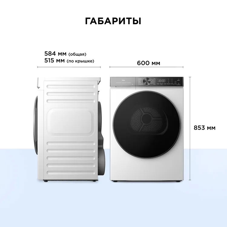 Сушильная машина TCL TDOP-6908W - фото 3