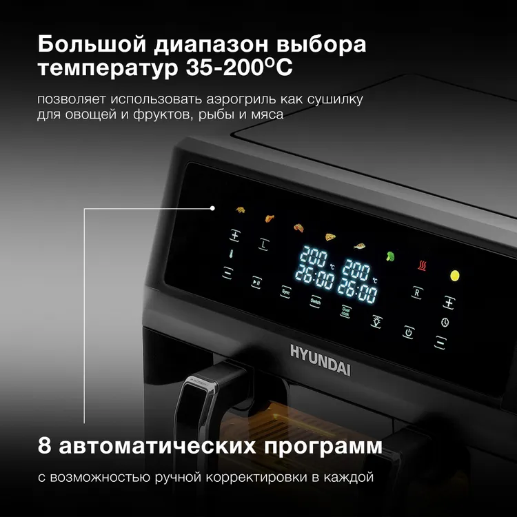 Аэрогриль Hyundai HYF-9089