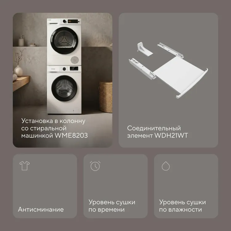 Сушильная машина Hyundai TD1028 - фото 4