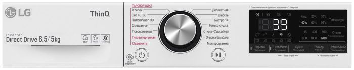 Стирально-сушильная машина LG F2V9GC9W