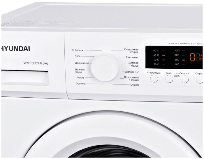 Стиральная машина Hyundai WME6003