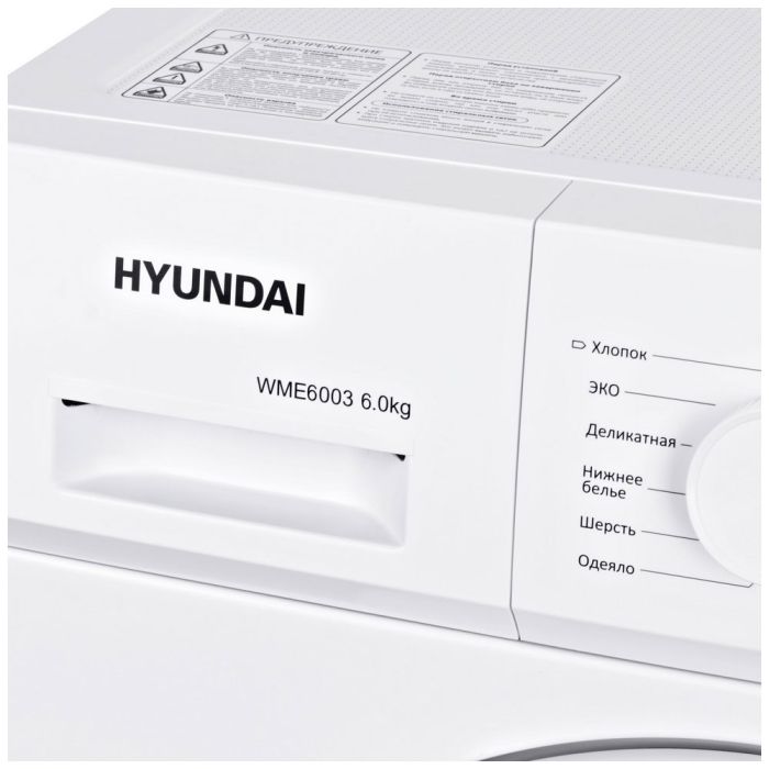 Стиральная машина Hyundai WME6003