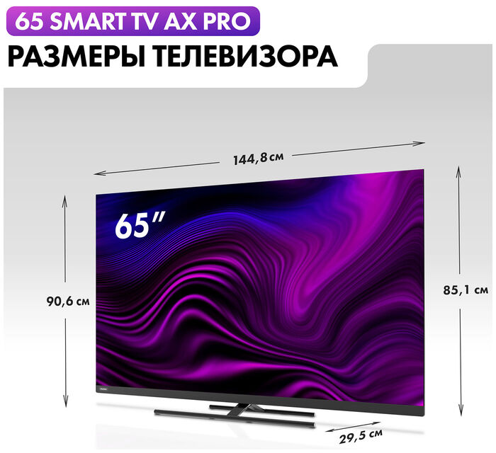 QLED телевизор Haier 65 Smart TV AX Pro