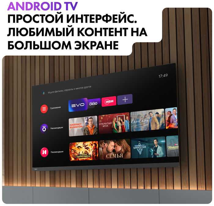 QLED телевизор Haier 65 Smart TV AX Pro