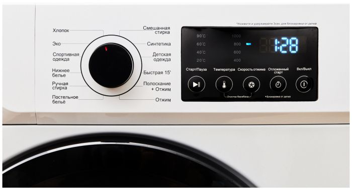 Стиральная машина Jacky's JW S0602B2