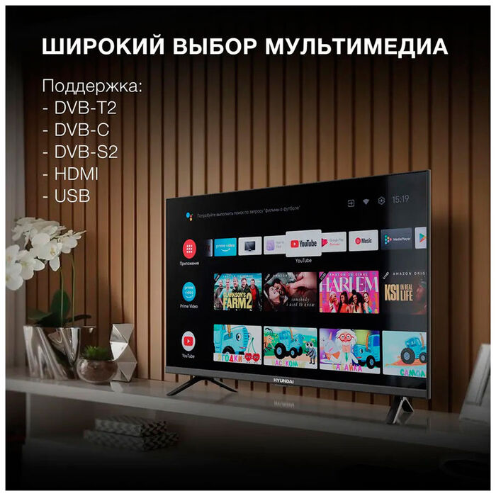 LED телевизор Hyundai H-LED32BS5002