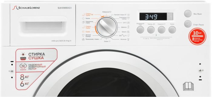 Встраиваемая стирально-сушильная машина Schaub Lorenz SLW BW8543 I