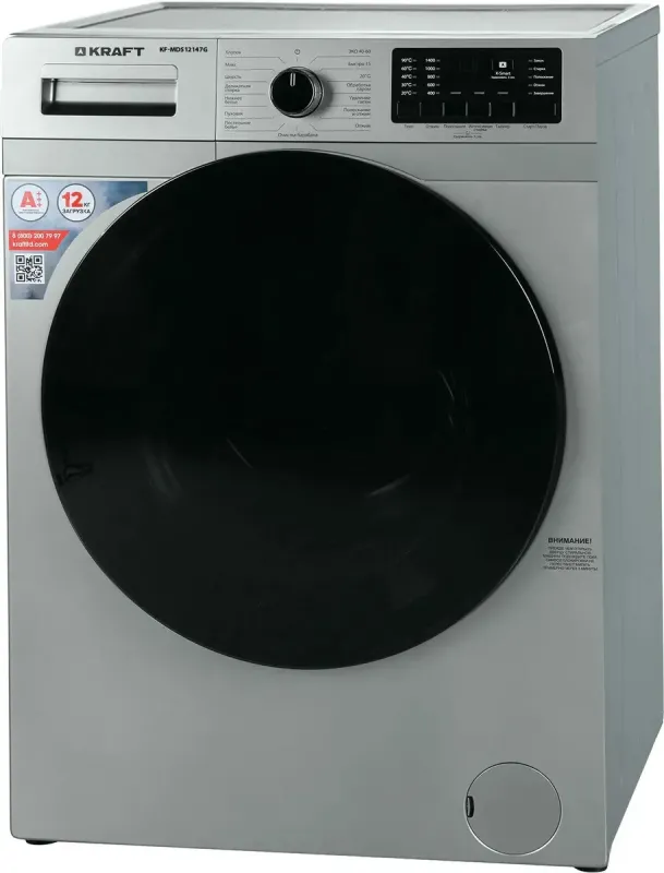 Стиральная машина Kraft KF-MDS12147G