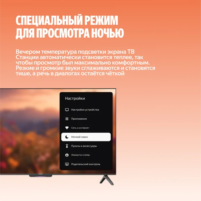 QLED телевизор Яндекс ТВ Станция Бейсик (YNDX-00081)