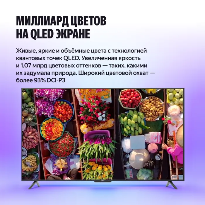 QLED телевизор Яндекс ТВ Станция Бейсик (YNDX-00081)