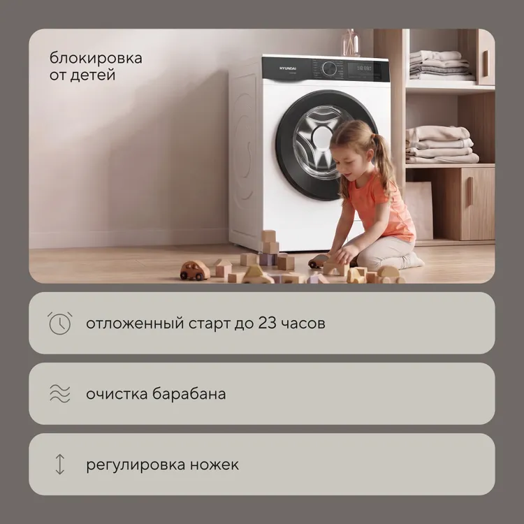 Стиральная машина Hyundai WME7210 - фото 11