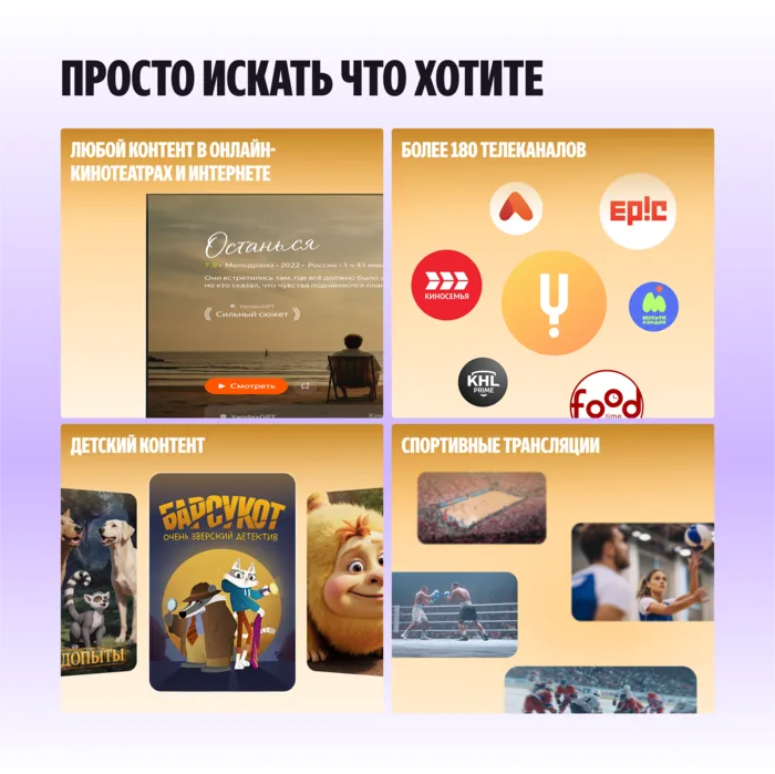 QLED телевизор Яндекс ТВ Станция Бейсик (YNDX-00080)
