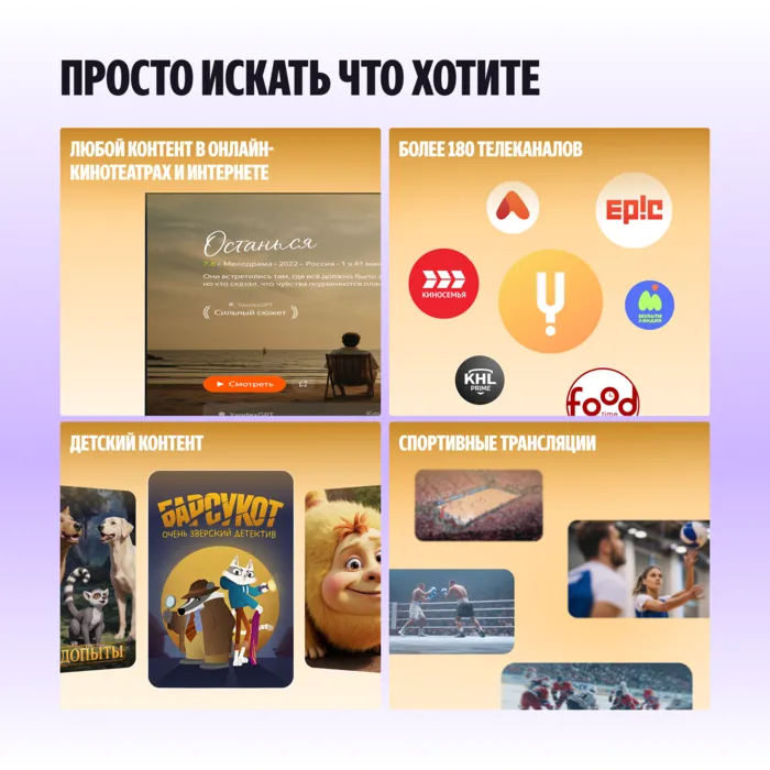 MiniLED телевизор Яндекс ТВ Станция Про MiniLED (YNDX-00103)