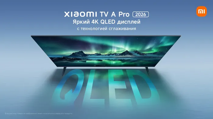 QLED телевизор Xiaomi TV A Pro 75 2026 (L75MB-APRU)