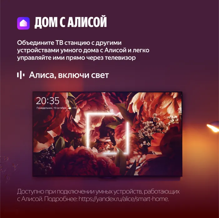 QLED телевизор Яндекс ТВ Станция Бейсик (YNDX-00080)