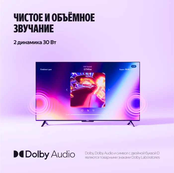 QLED телевизор Яндекс ТВ Станция Бейсик (YNDX-00080)