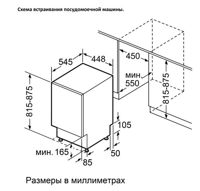 Встраиваемая посудомоечная машина Jacky's JD SB5301